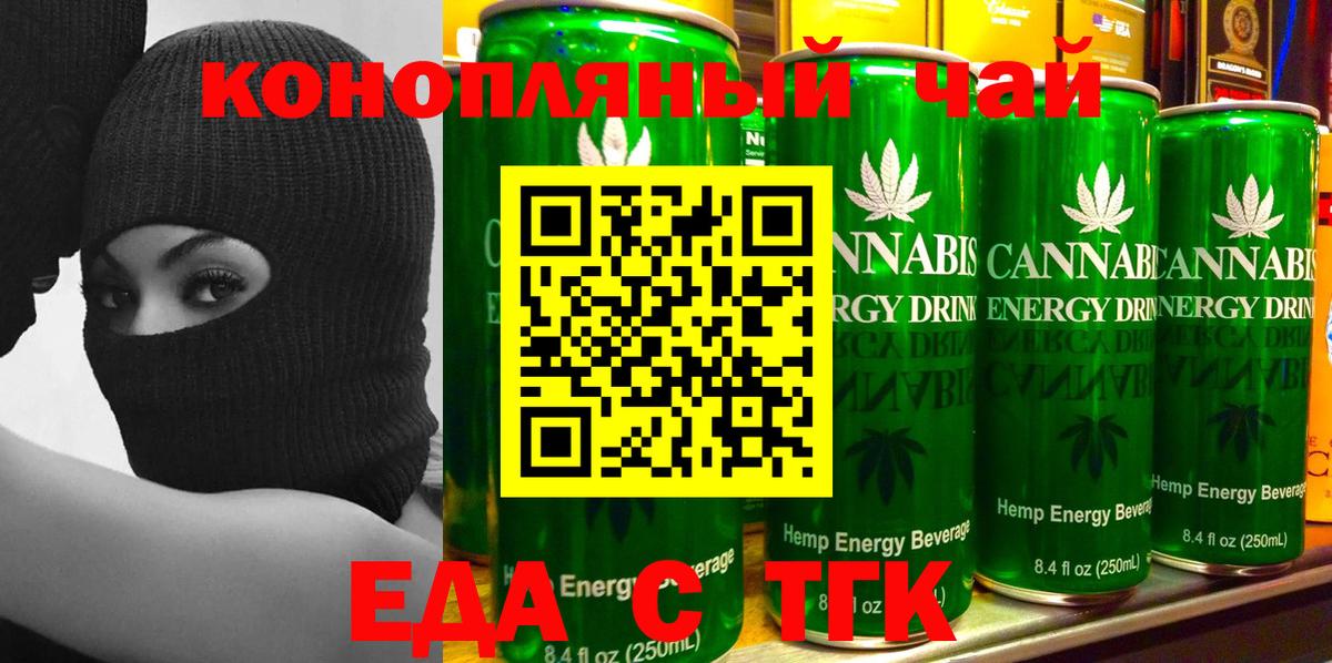 Cannafood конопля  Вход с VPN  Улан-Удэ 