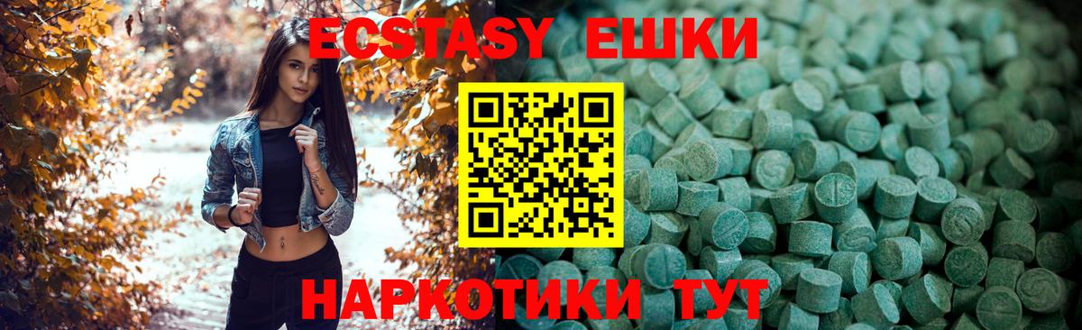 Ecstasy 250 мг  Вход с VPN  Экстази  даркнет сайт  Экстази VHQ  Улан-Удэ 