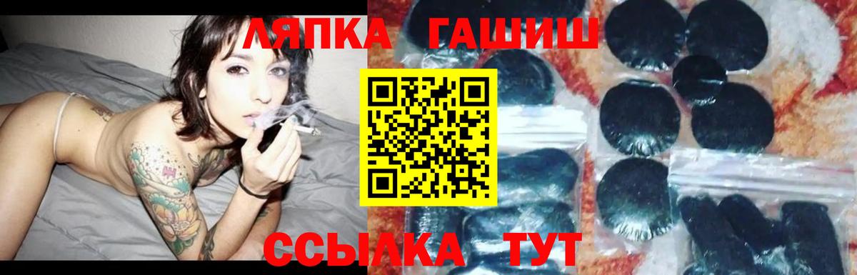Улан-Удэ  ГАШИШ Premium  Гашиш убойный  Вход с VPN 
