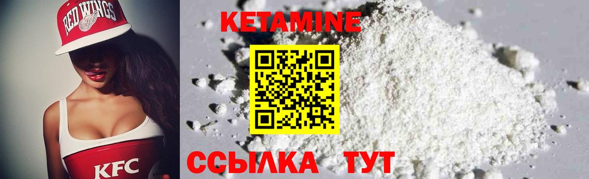 Кетамин VHQ  Вход с VPN  Кетамин ketamine  Улан-Удэ 