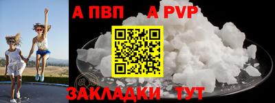 Альфа ПВП Краснокаменск