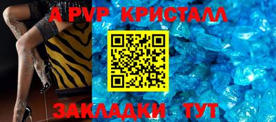 Альфа ПВП Краснокаменск