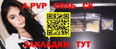 Альфа ПВП Краснокаменск