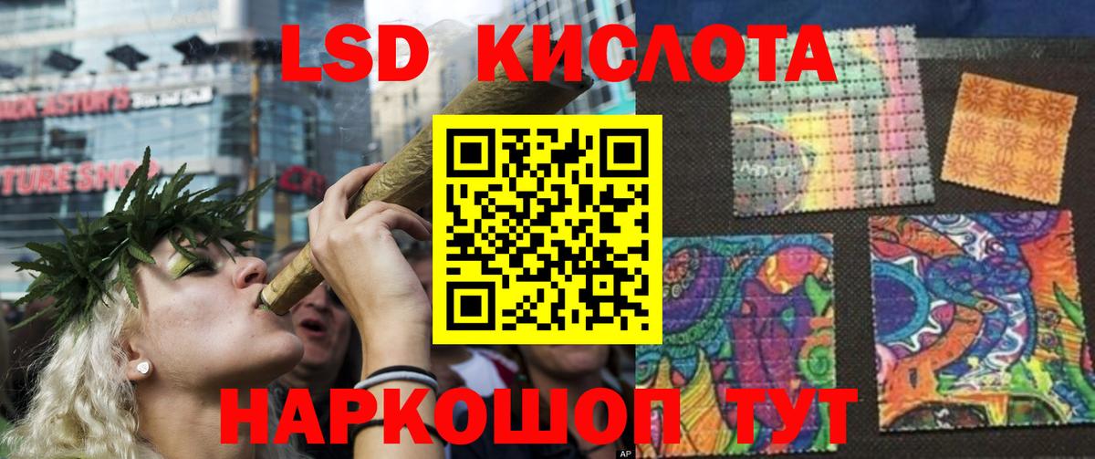LSD-25 экстази кислота Улан-Удэ