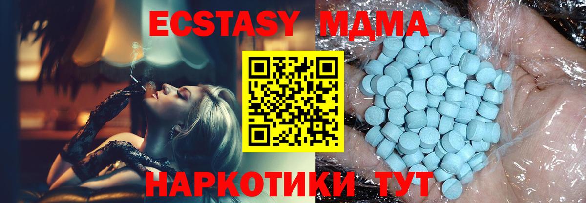 MDMA  МДМА Molly  MDMA кристаллы  Вход с VPN  Улан-Удэ 