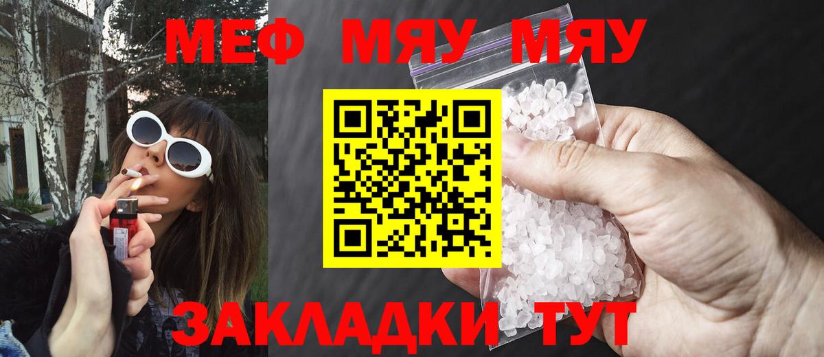 МЕФ мука Улан-Удэ