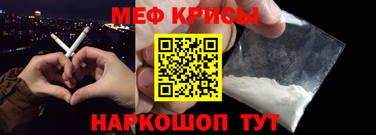 Меф мяу мяу  Мефедрон 4 MMC  МЯУ-МЯУ  Вход с VPN  Улан-Удэ 