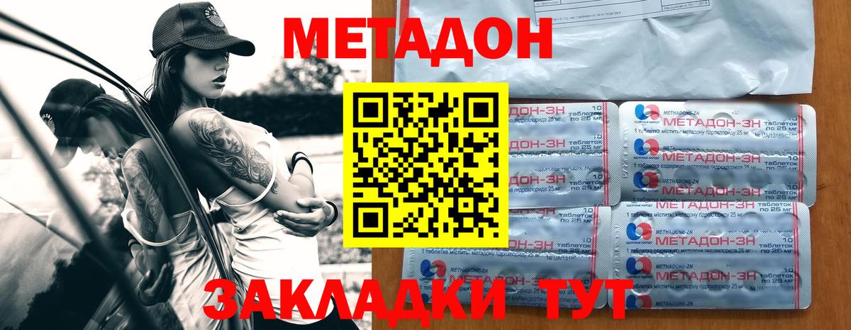 Метадон мёд  Вход с VPN      Улан-Удэ  МЕТАДОН кристалл 