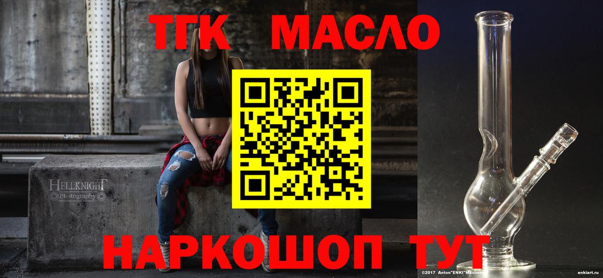Дистиллят ТГК THC oil Улан-Удэ