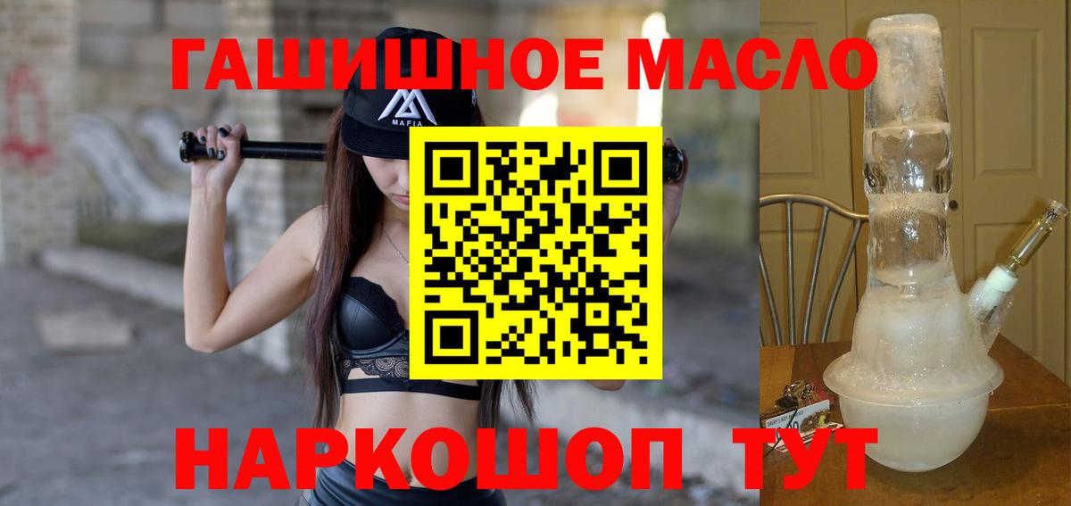 Улан-Удэ  ТГК концентрат  ТГК Wax  Вход с VPN 